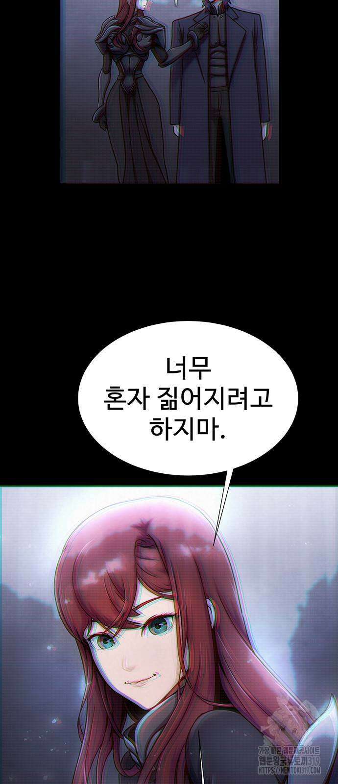 강철을 먹는 플레이어 22화 14