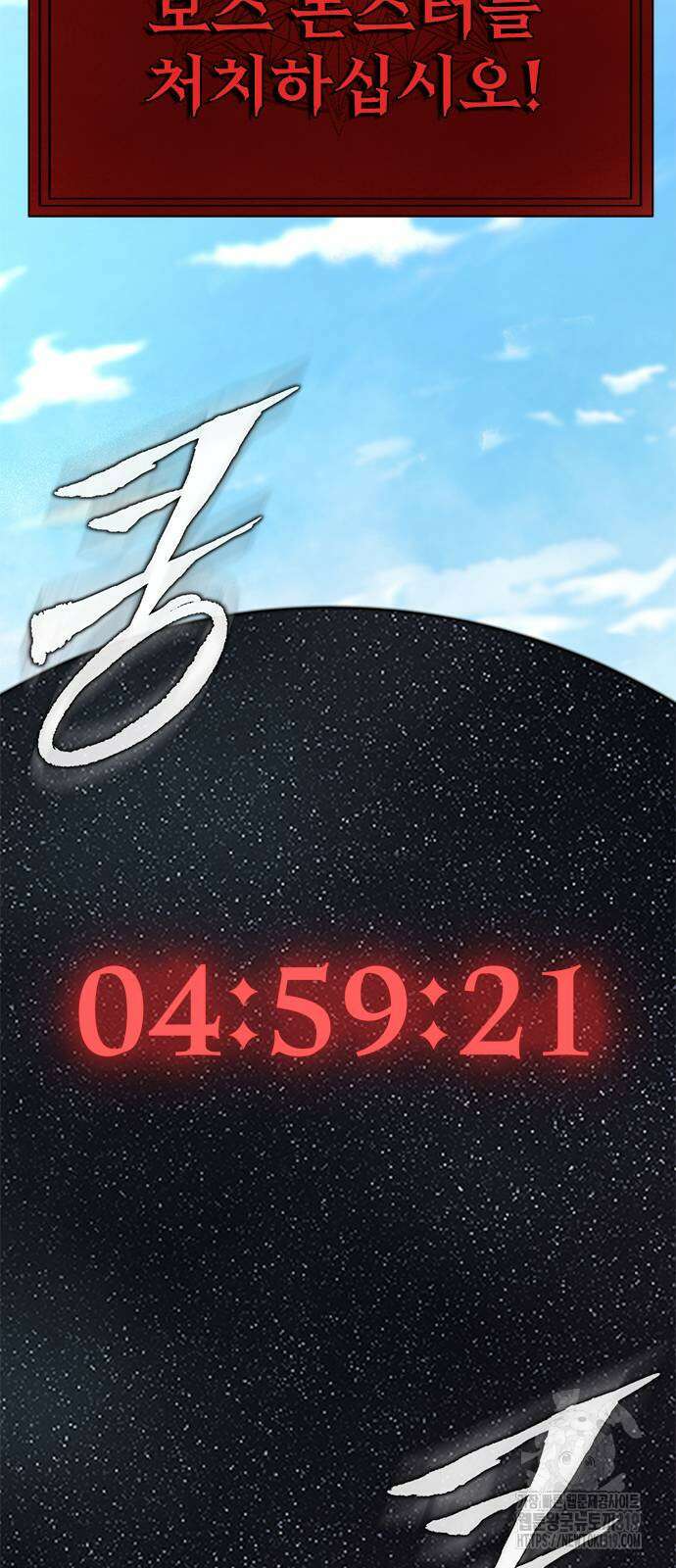 강철을 먹는 플레이어 22화 26
