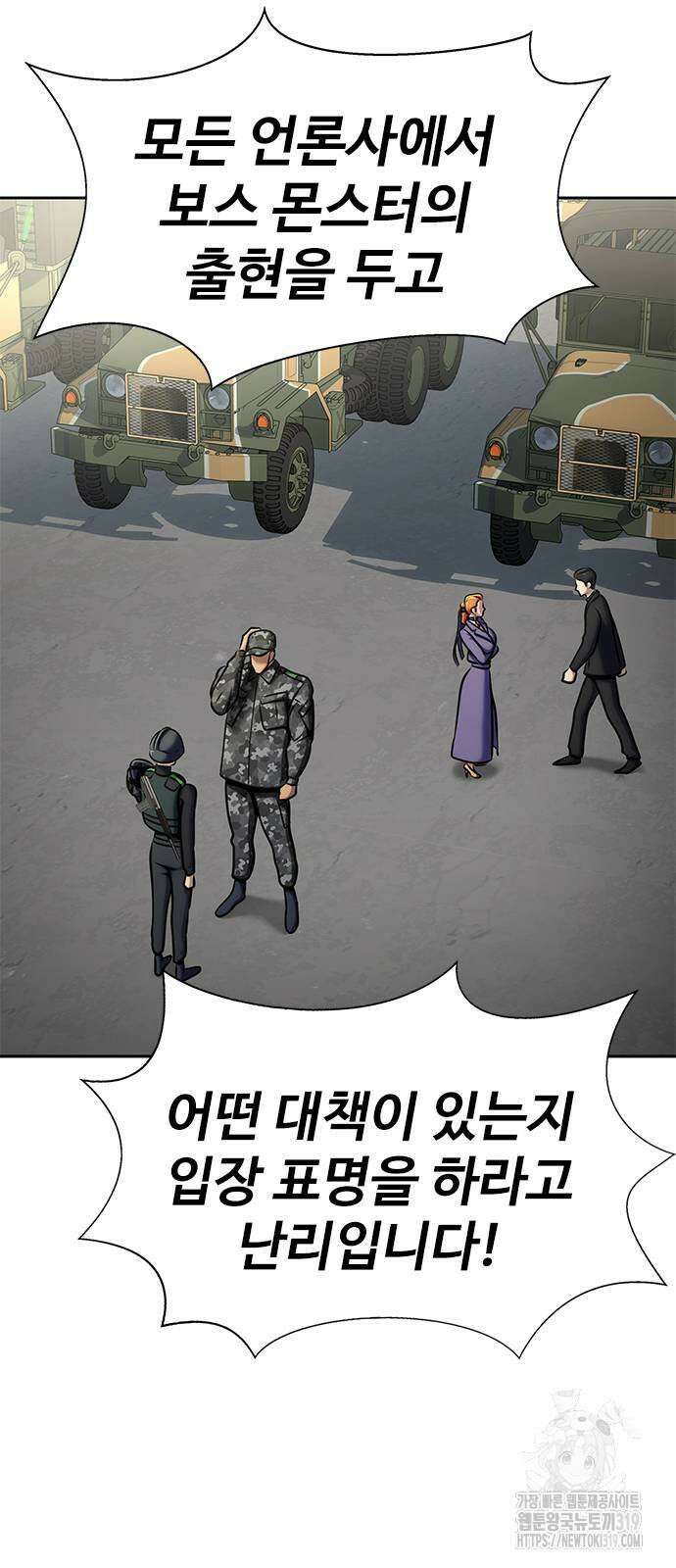 강철을 먹는 플레이어 22화 28