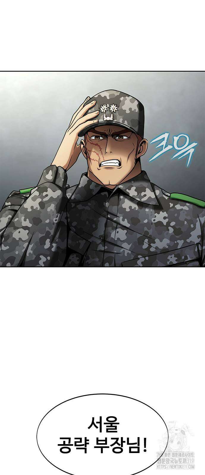 강철을 먹는 플레이어 22화 29