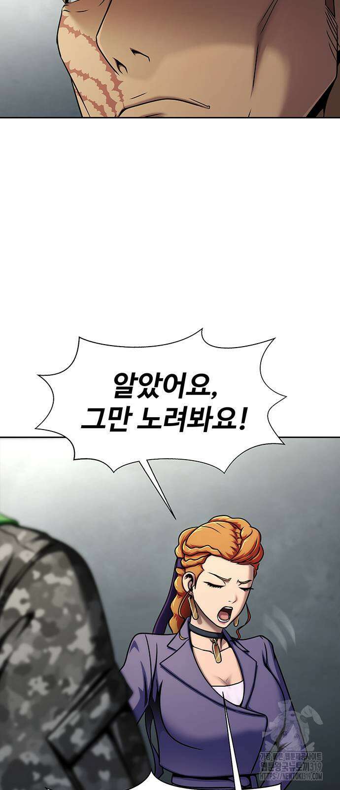 강철을 먹는 플레이어 22화 33