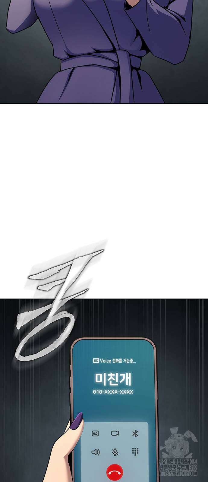 강철을 먹는 플레이어 22화 35