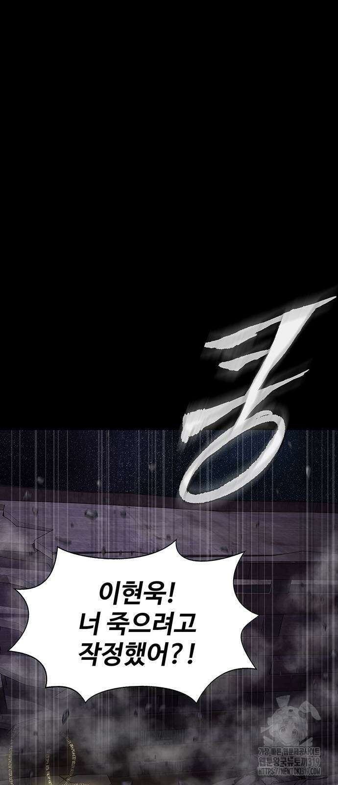 강철을 먹는 플레이어 22화 38