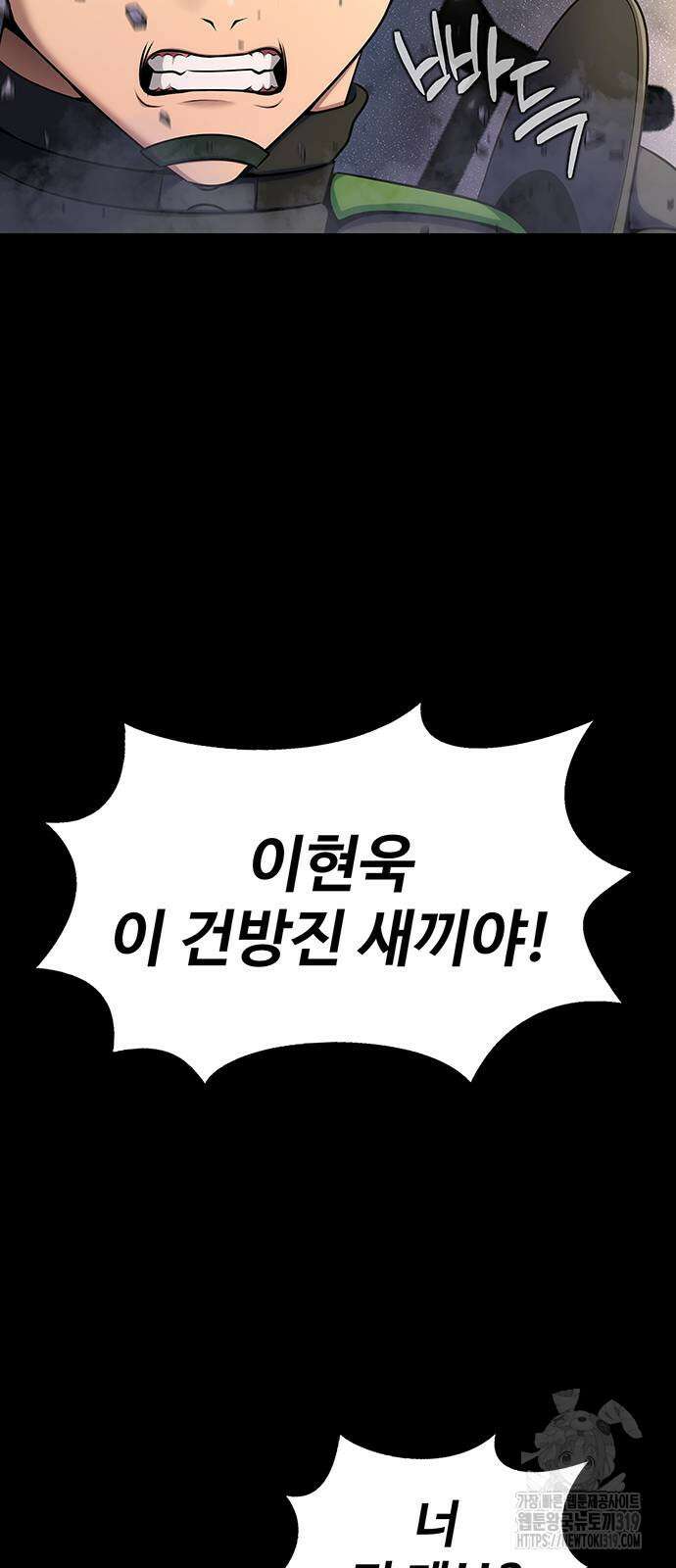 강철을 먹는 플레이어 22화 43