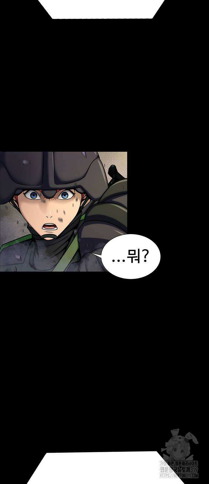 강철을 먹는 플레이어 22화 51
