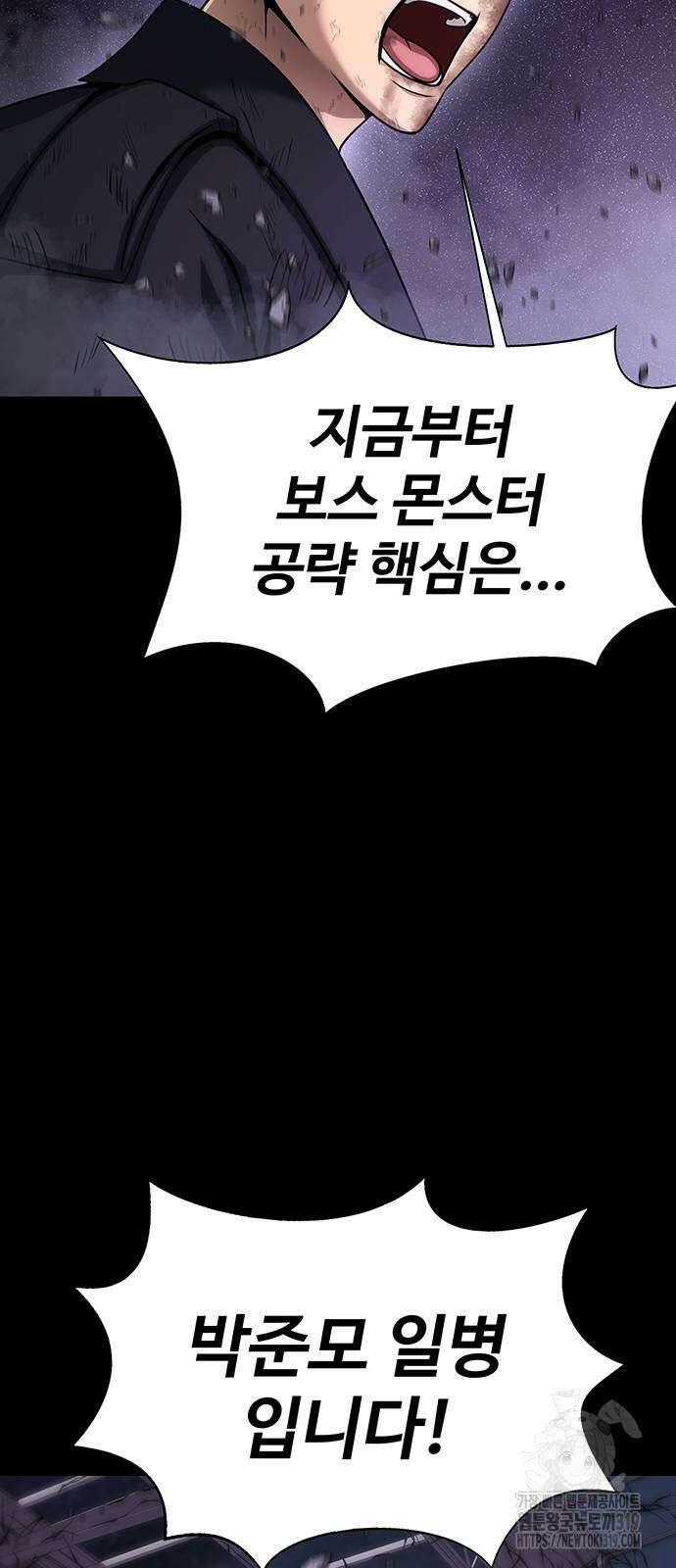 강철을 먹는 플레이어 22화 55