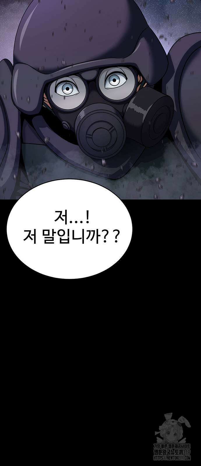 강철을 먹는 플레이어 22화 57