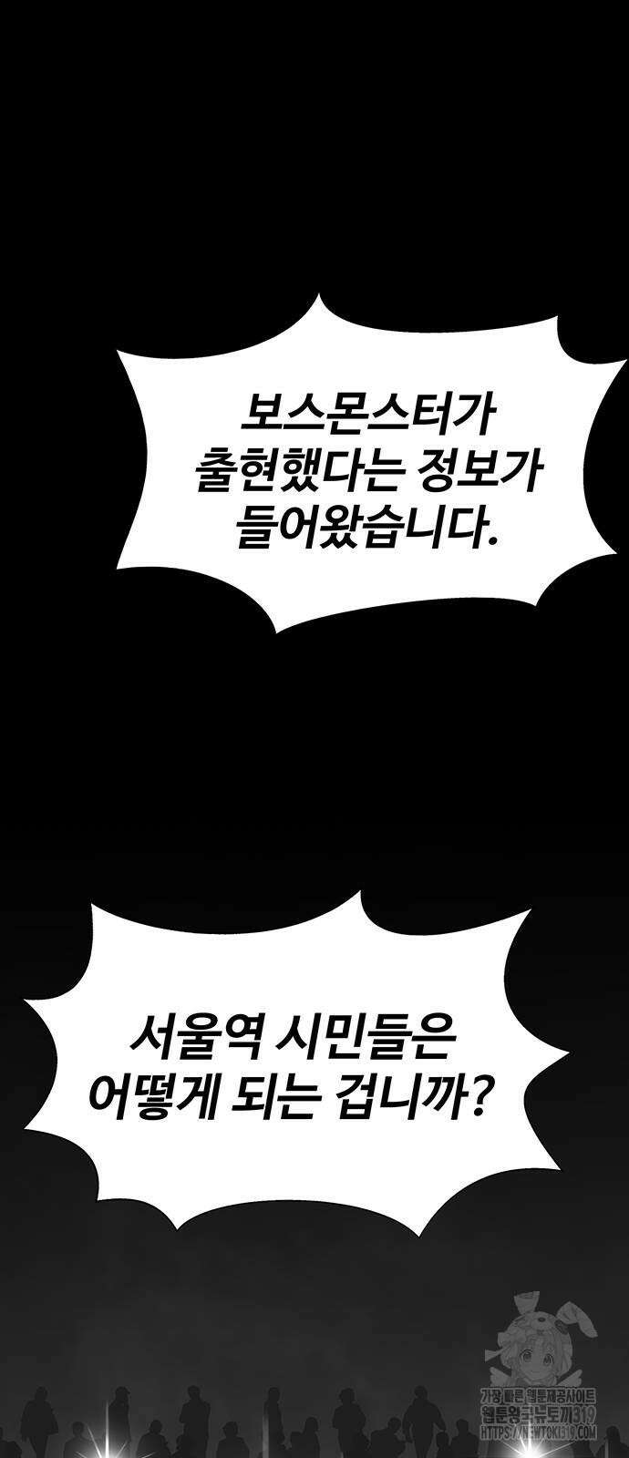강철을 먹는 플레이어 22화 58