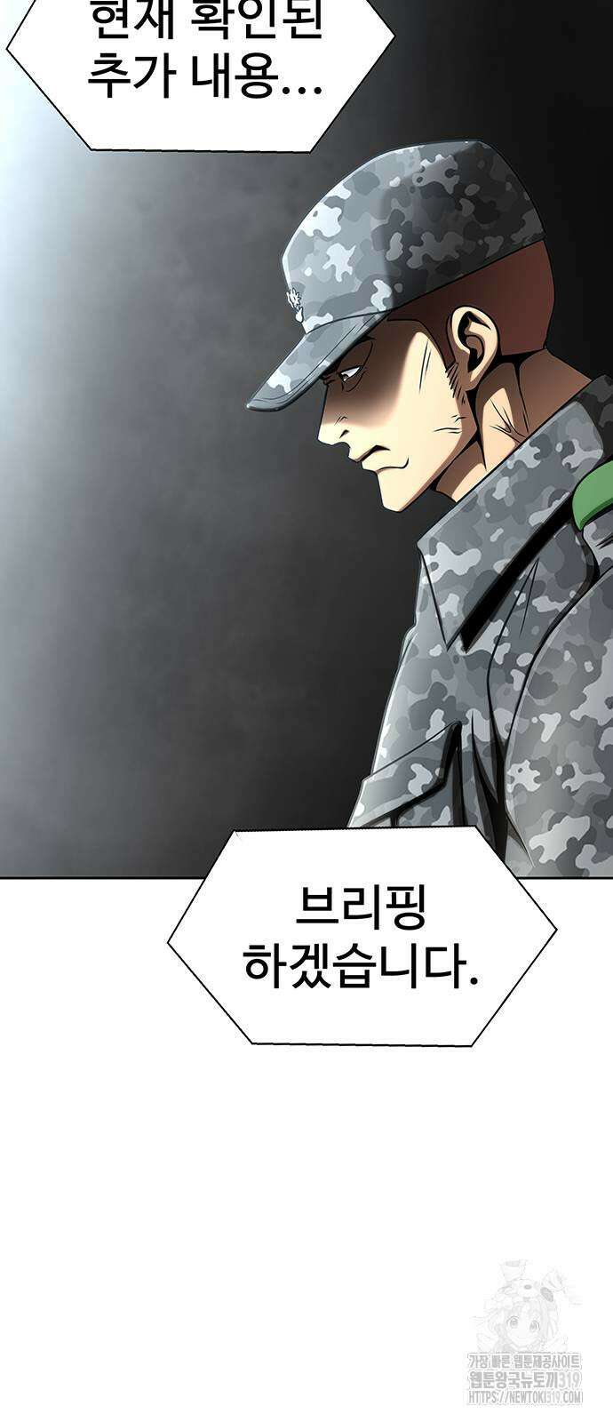 강철을 먹는 플레이어 22화 60