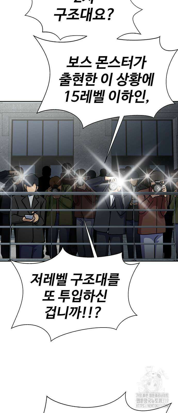 강철을 먹는 플레이어 22화 62