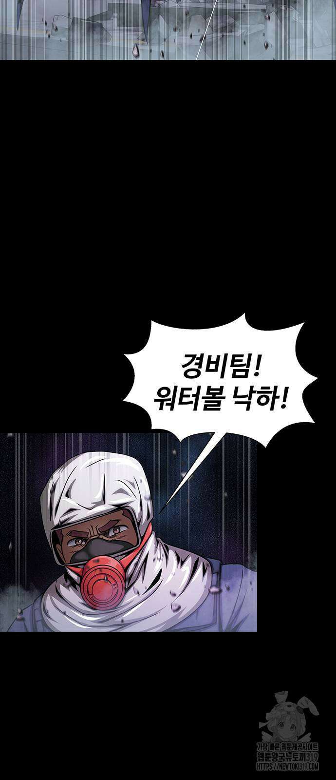 강철을 먹는 플레이어 22화 72