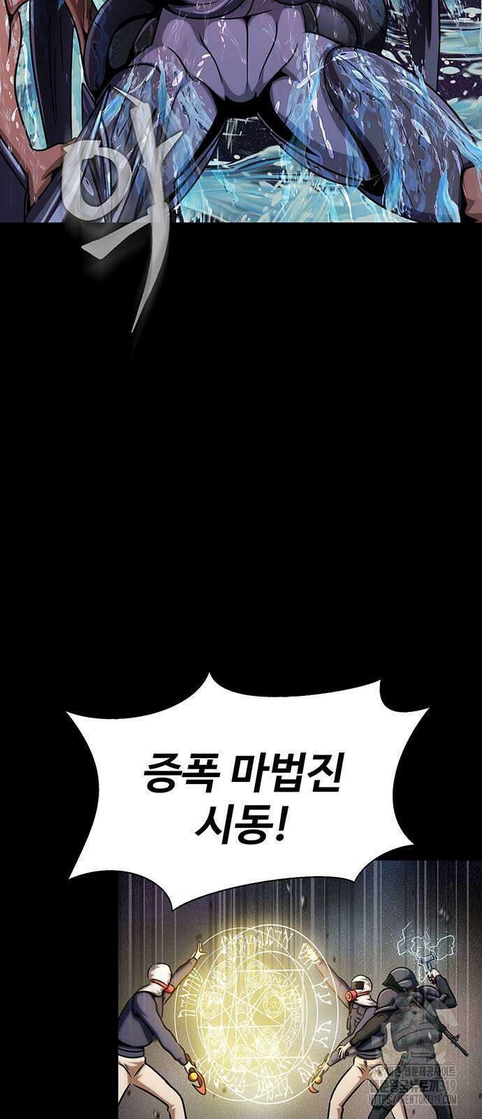 강철을 먹는 플레이어 22화 75