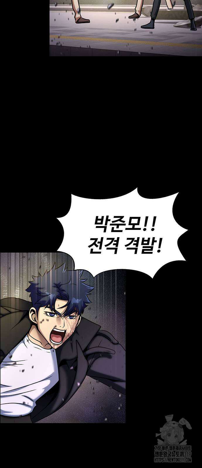 강철을 먹는 플레이어 22화 76