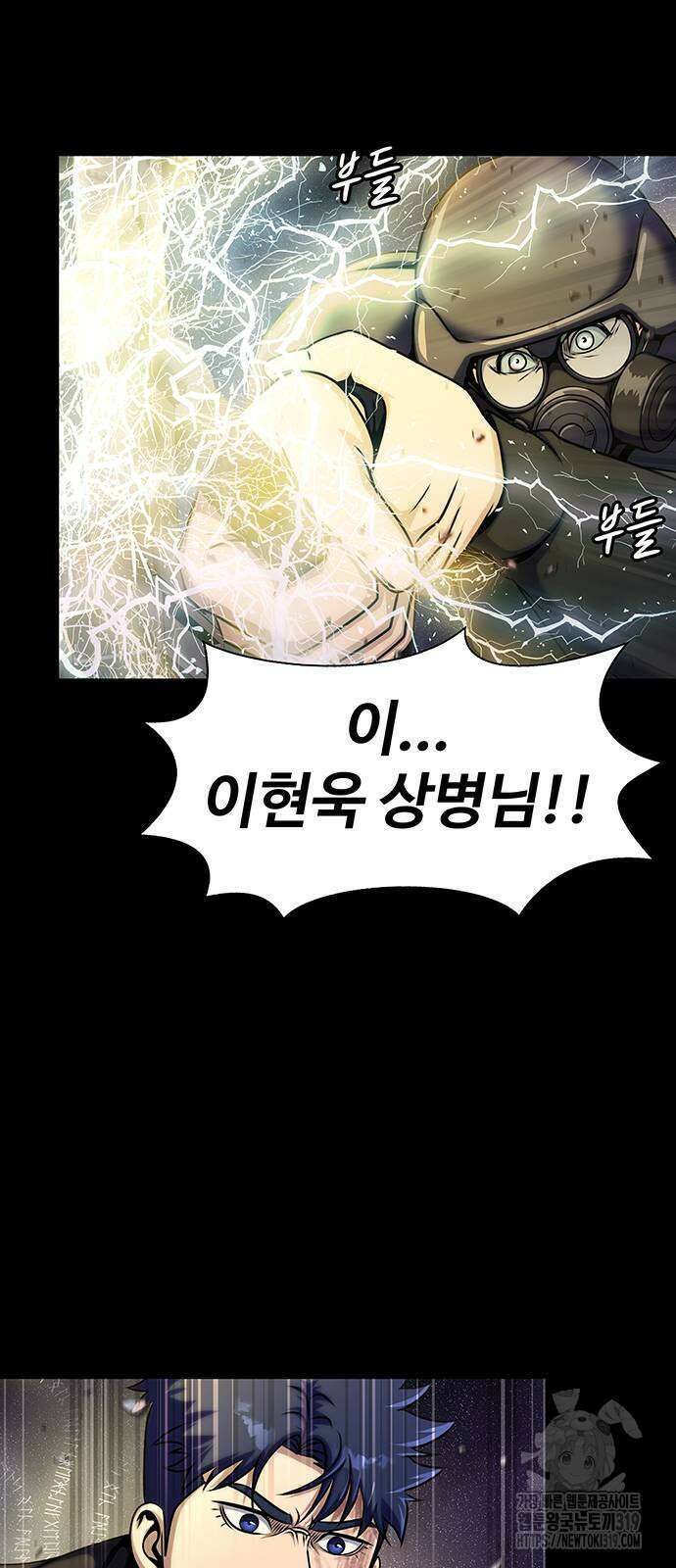 강철을 먹는 플레이어 22화 81