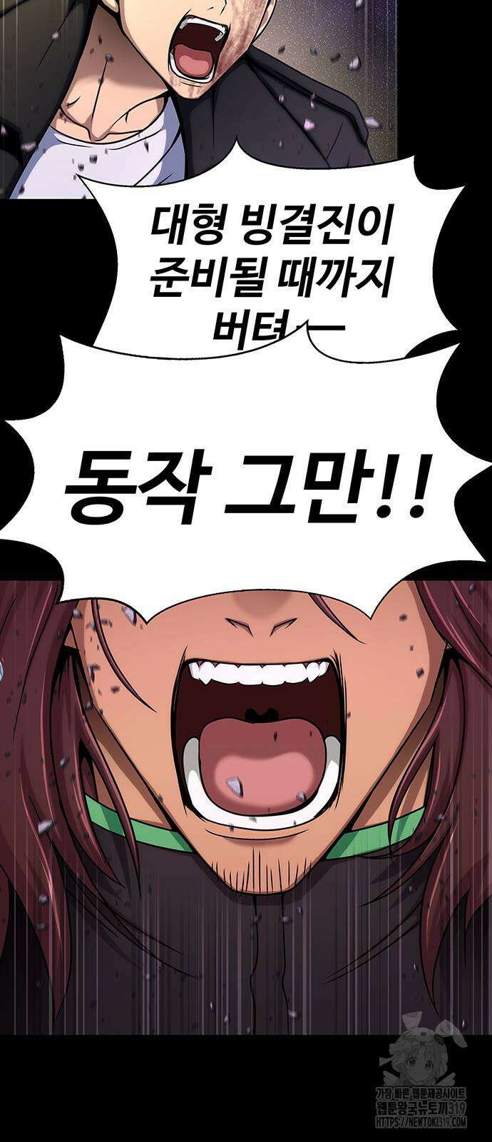 강철을 먹는 플레이어 22화 82