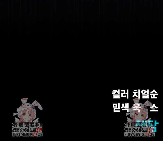강철을 먹는 플레이어 22화 99