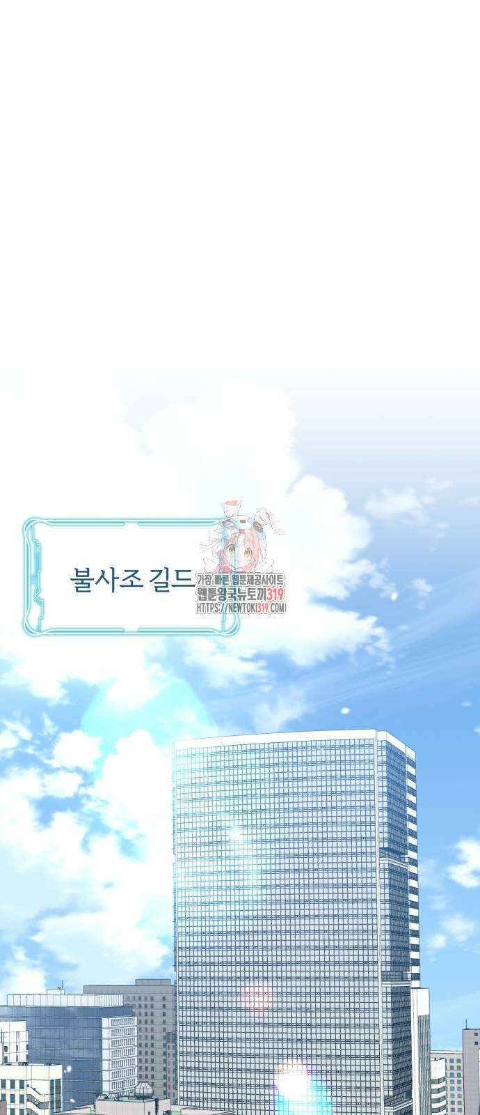 구원자의 버킷리스트 10화 1