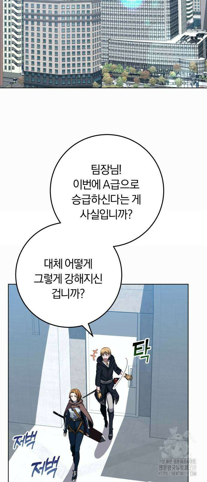 구원자의 버킷리스트 10화 2