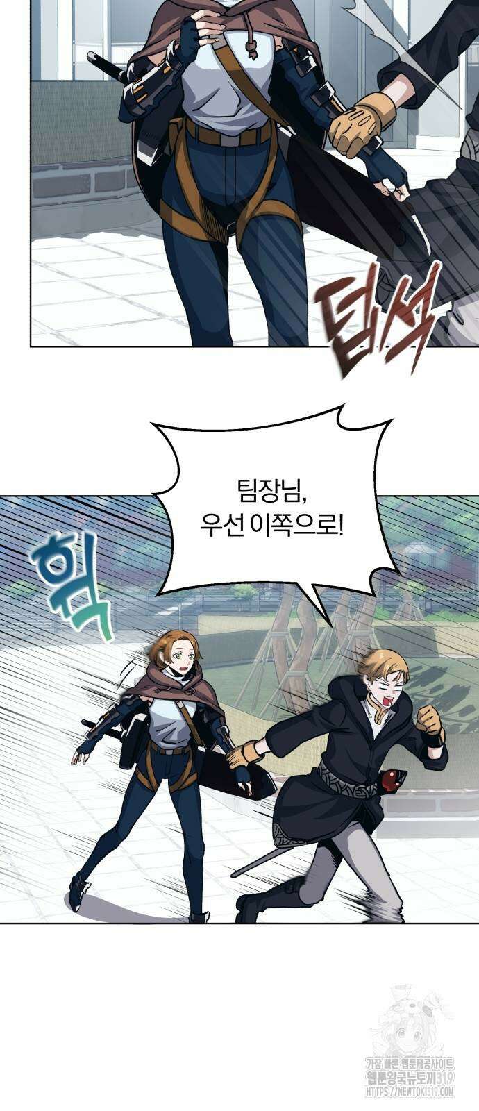 구원자의 버킷리스트 10화 8
