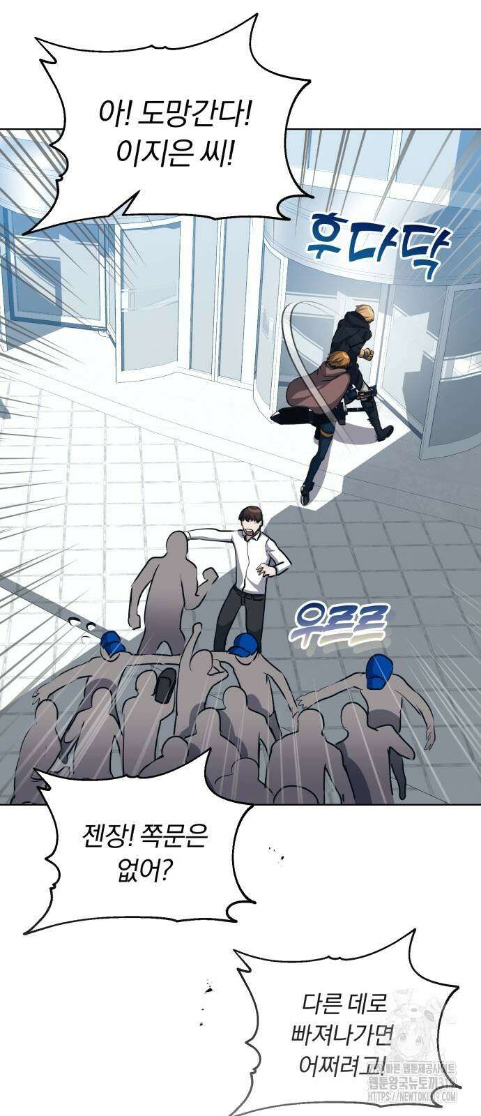 구원자의 버킷리스트 10화 9