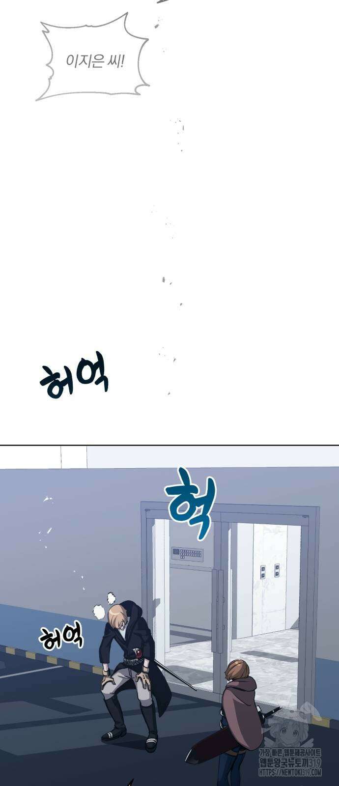 구원자의 버킷리스트 10화 10