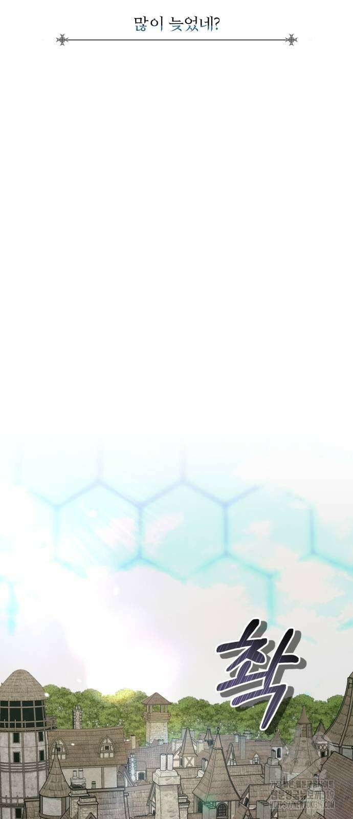 구원자의 버킷리스트 10화 14