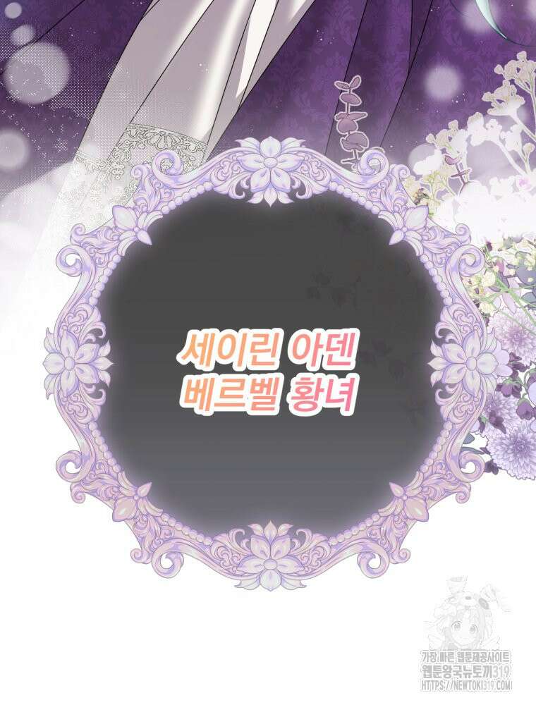 집착 남주가 나를 주인공으로 만들었다 3화 12