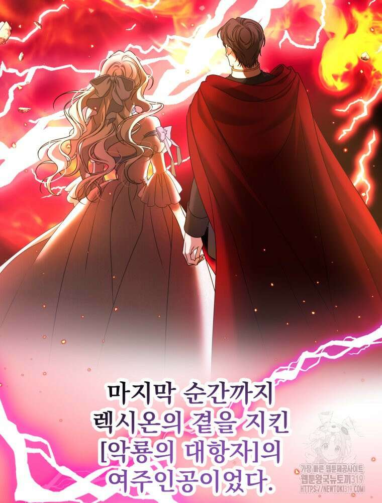 집착 남주가 나를 주인공으로 만들었다 3화 17