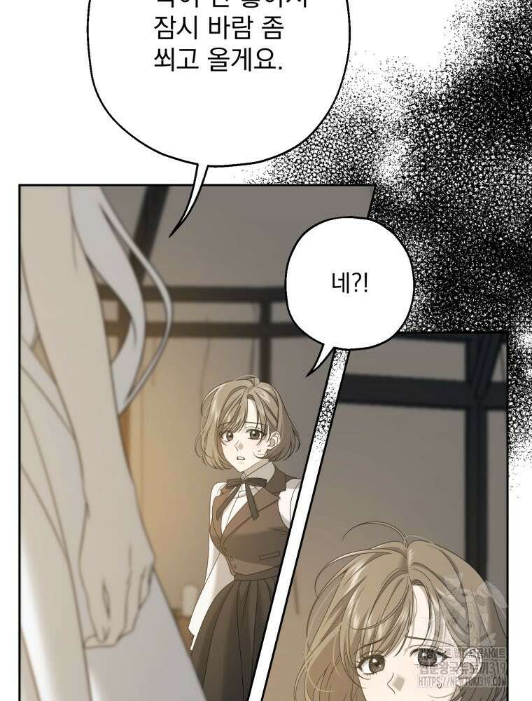 집착 남주가 나를 주인공으로 만들었다 3화 30