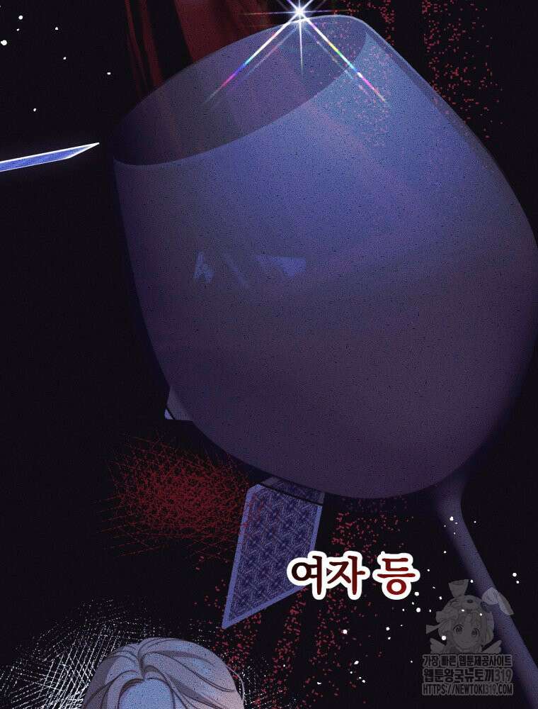집착 남주가 나를 주인공으로 만들었다 3화 51