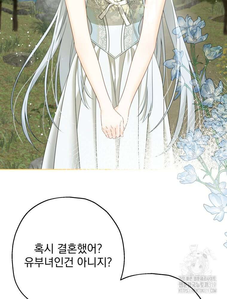 집착 남주가 나를 주인공으로 만들었다 3화 59