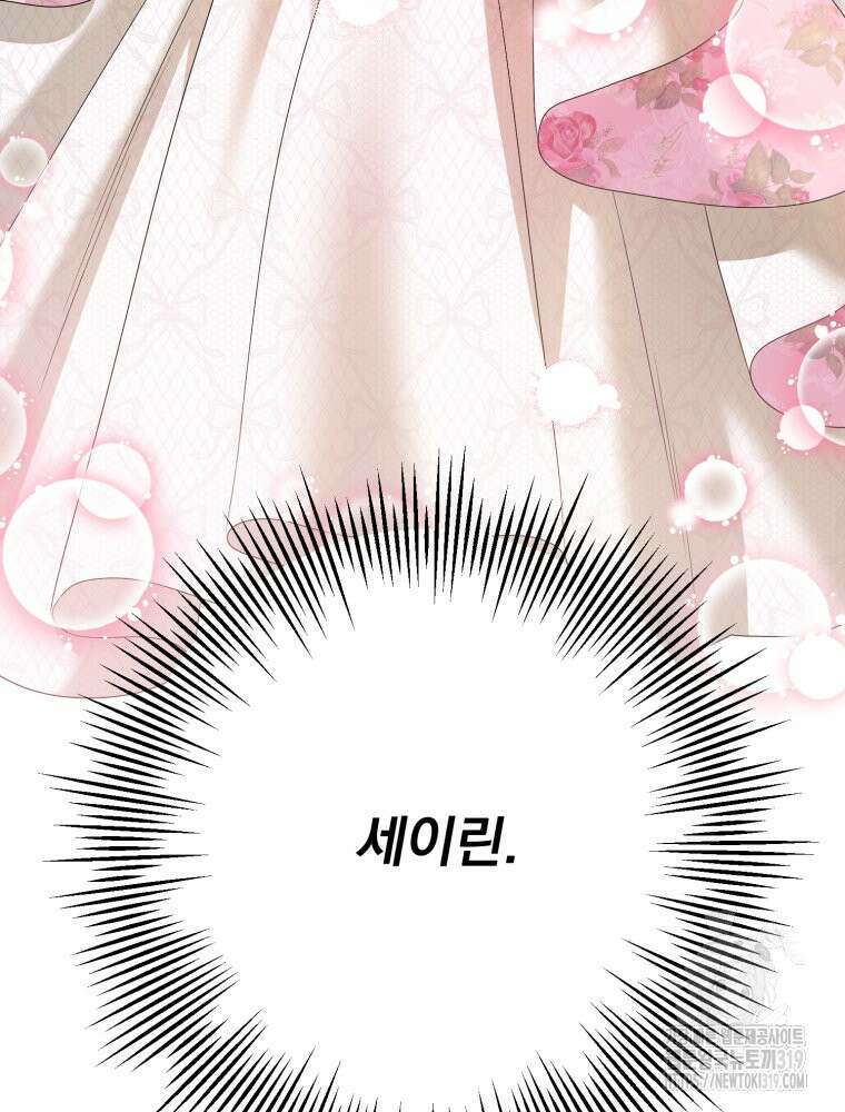 집착 남주가 나를 주인공으로 만들었다 6화 3