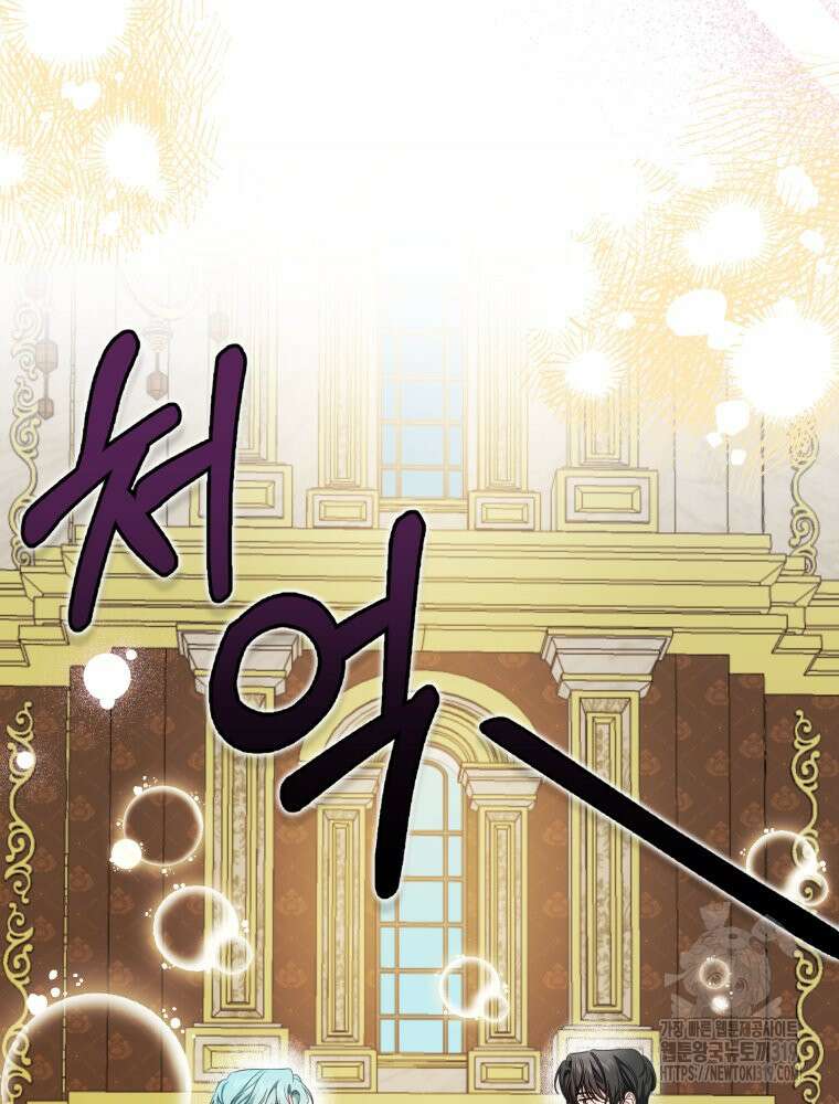 집착 남주가 나를 주인공으로 만들었다 6화 6