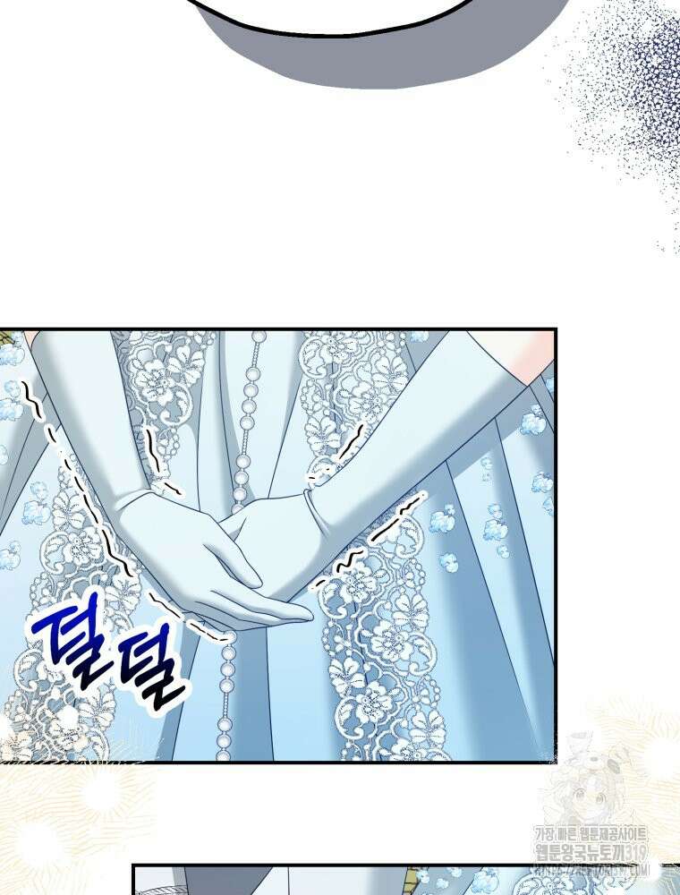 집착 남주가 나를 주인공으로 만들었다 6화 13