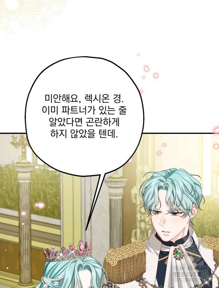 집착 남주가 나를 주인공으로 만들었다 6화 16