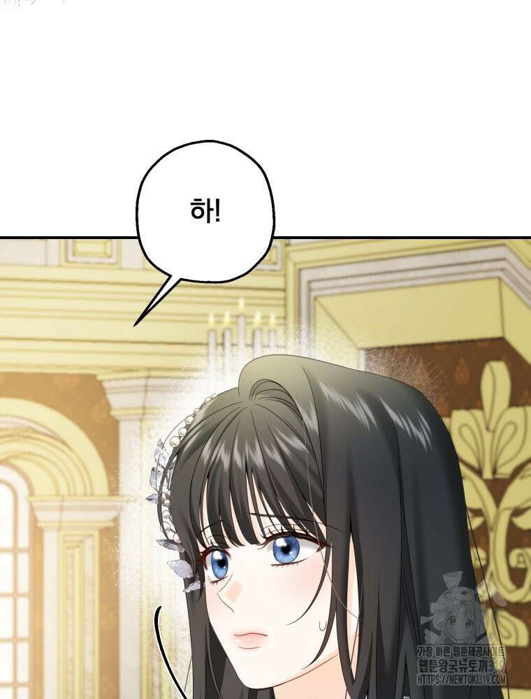 집착 남주가 나를 주인공으로 만들었다 6화 22