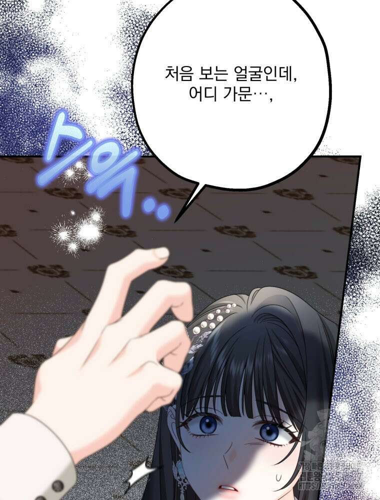 집착 남주가 나를 주인공으로 만들었다 6화 30