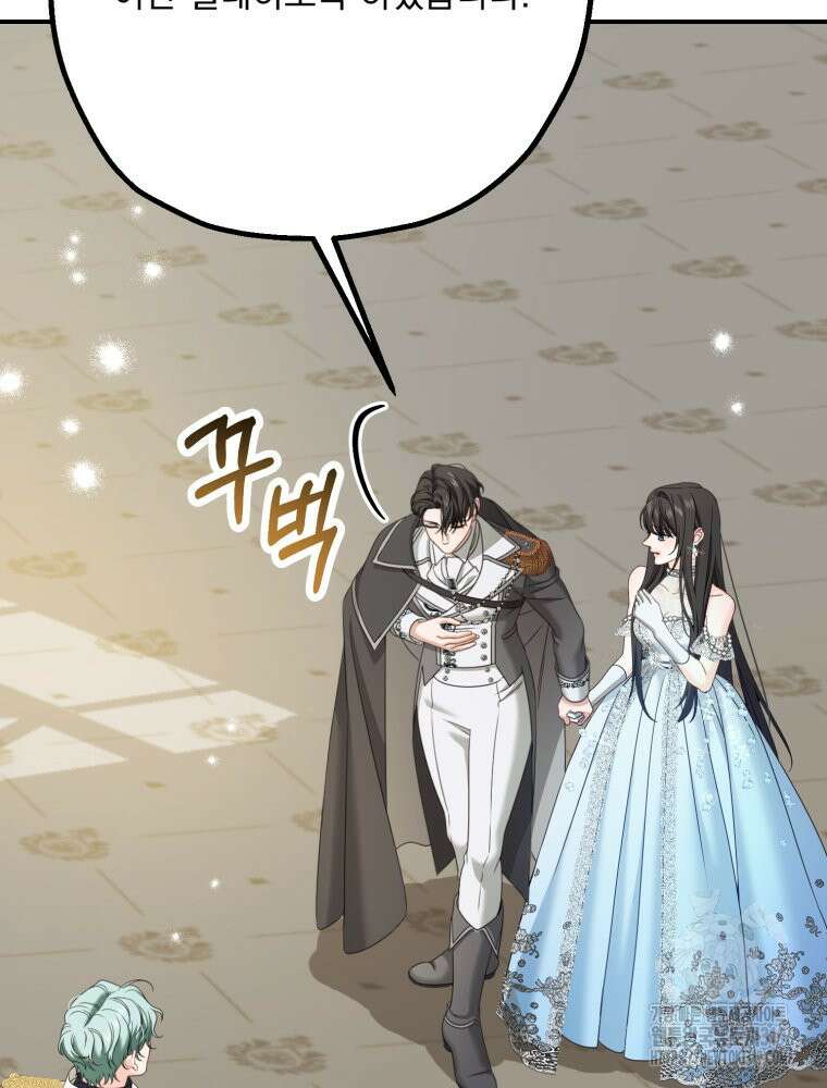 집착 남주가 나를 주인공으로 만들었다 6화 53