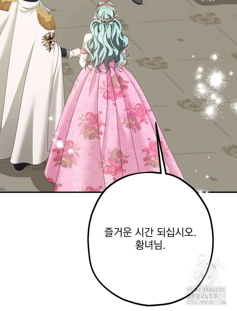 집착 남주가 나를 주인공으로 만들었다 6화 54