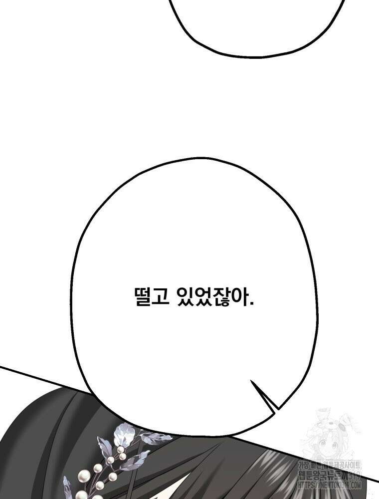 집착 남주가 나를 주인공으로 만들었다 6화 69