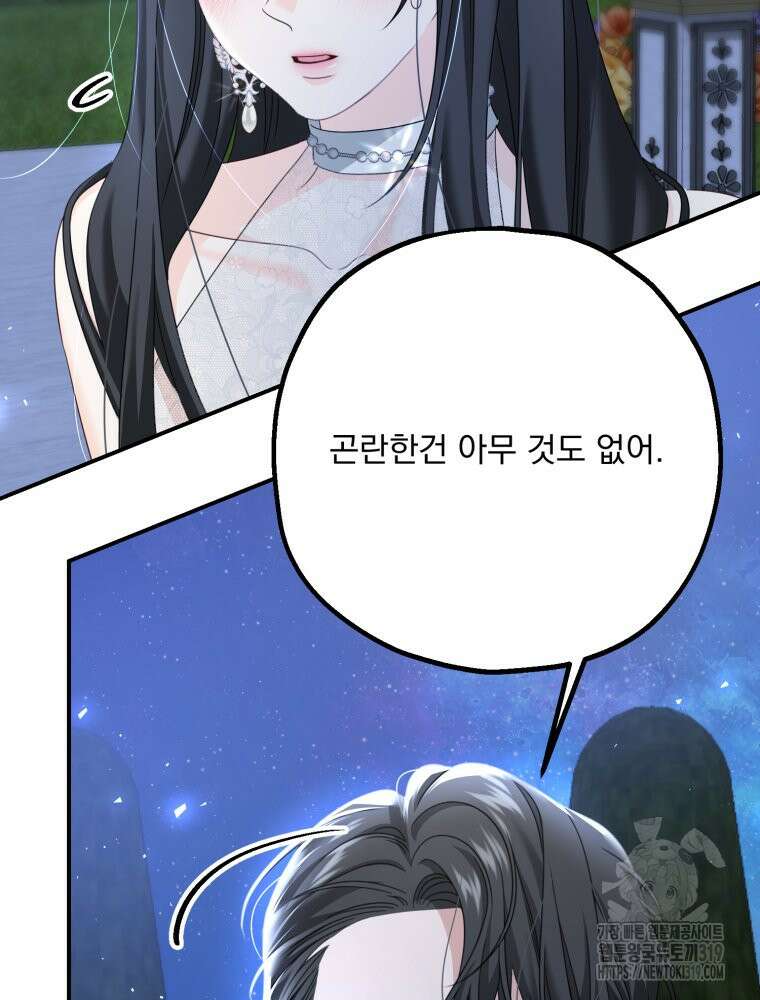 집착 남주가 나를 주인공으로 만들었다 6화 79