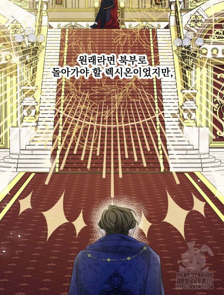 집착 남주가 나를 주인공으로 만들었다 6화 94