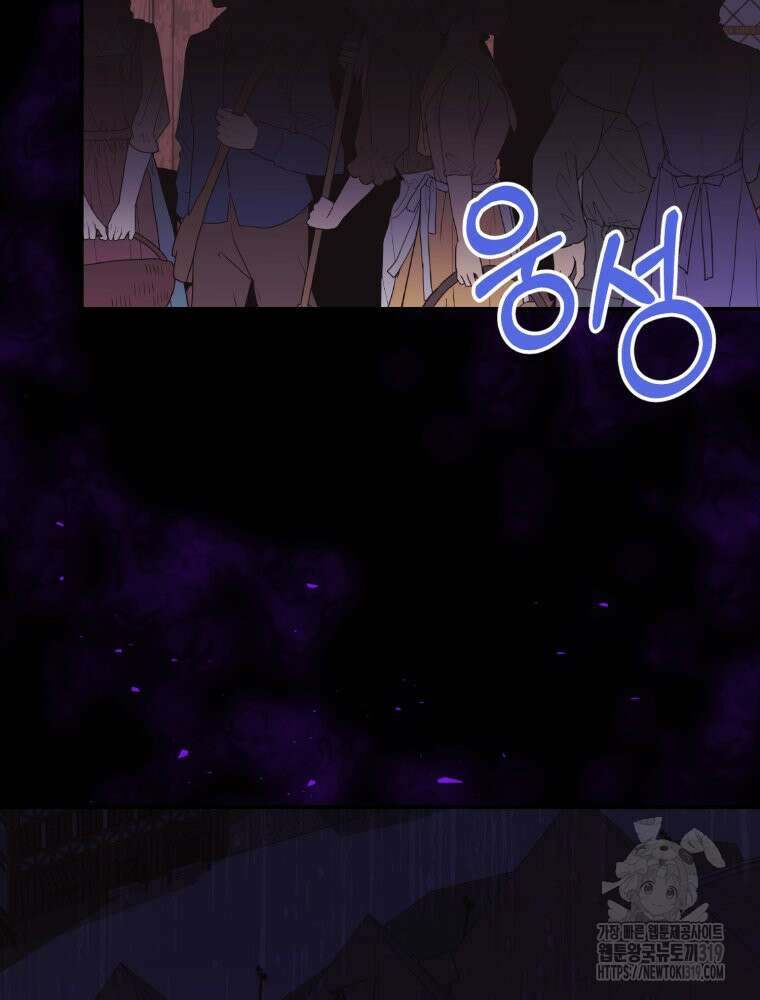 집착 남주가 나를 주인공으로 만들었다 6화 98