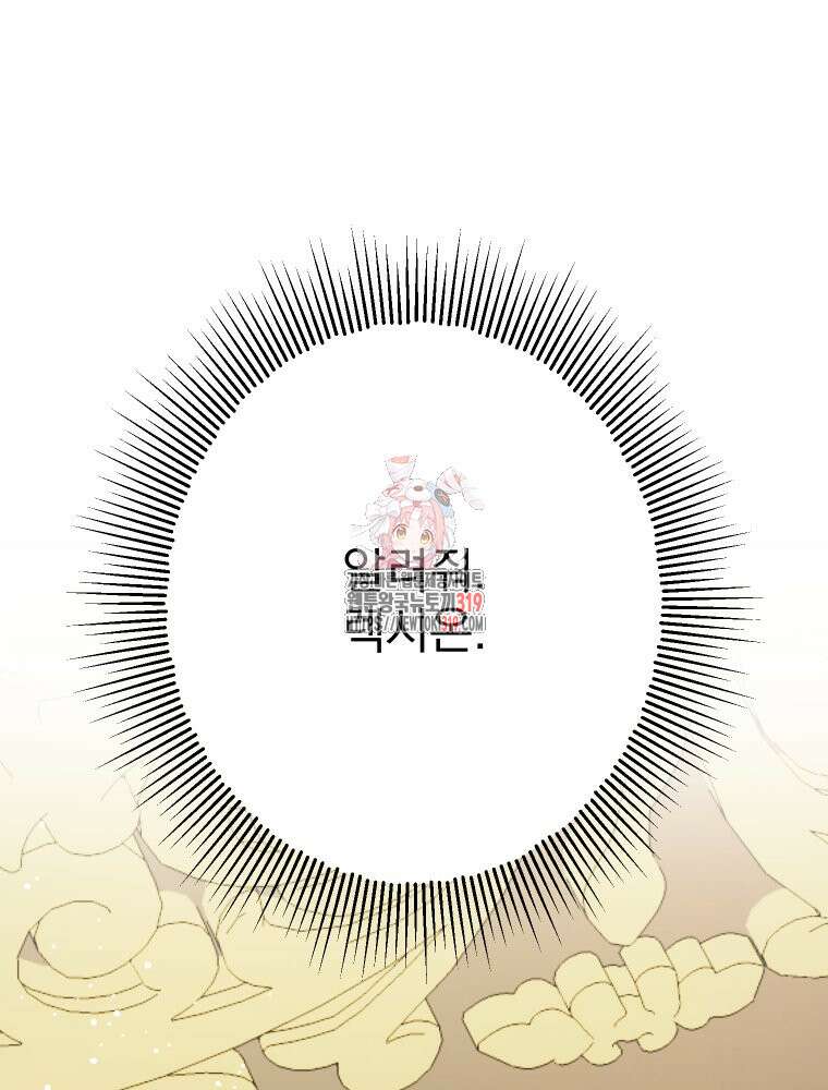집착 남주가 나를 주인공으로 만들었다 10화 1