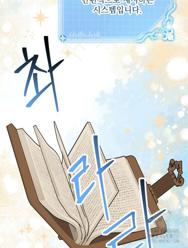 집착 남주가 나를 주인공으로 만들었다 10화 15