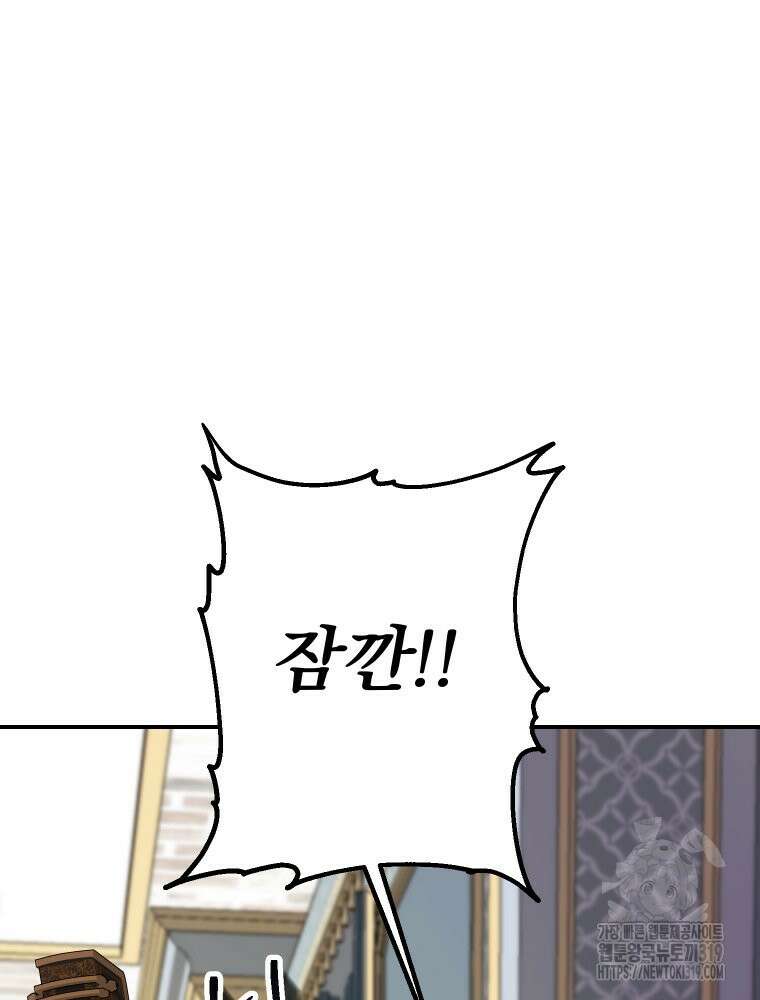 집착 남주가 나를 주인공으로 만들었다 10화 21