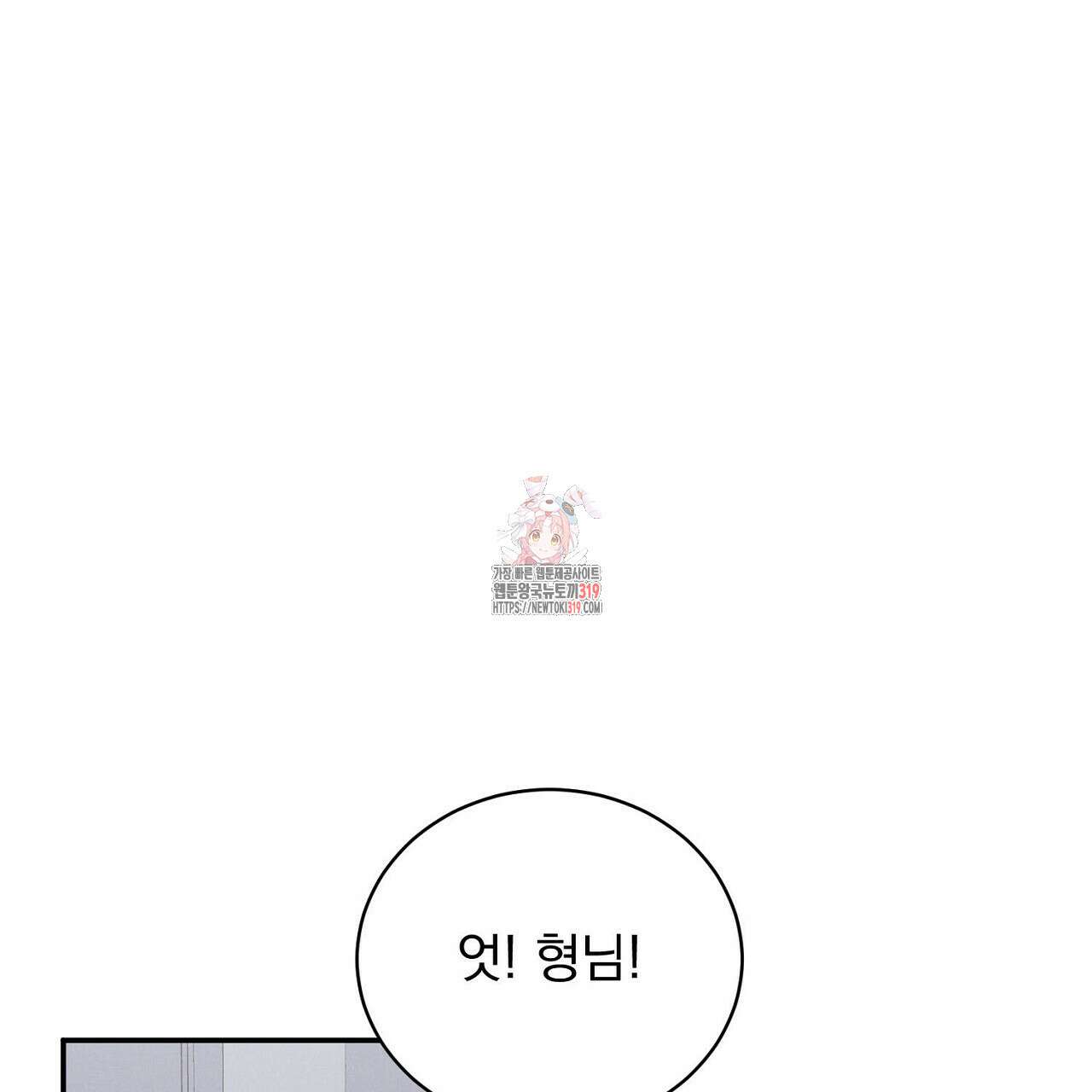 모르페우스 3화 1