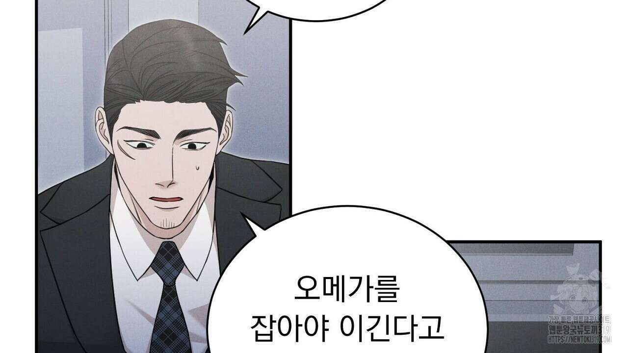 모르페우스 3화 2