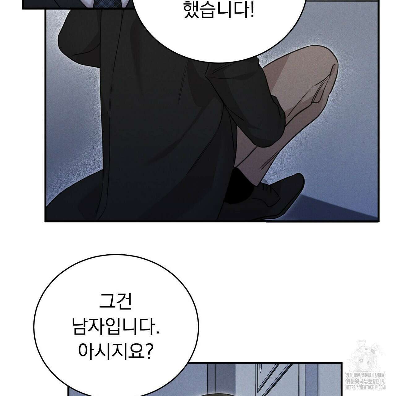 모르페우스 3화 3