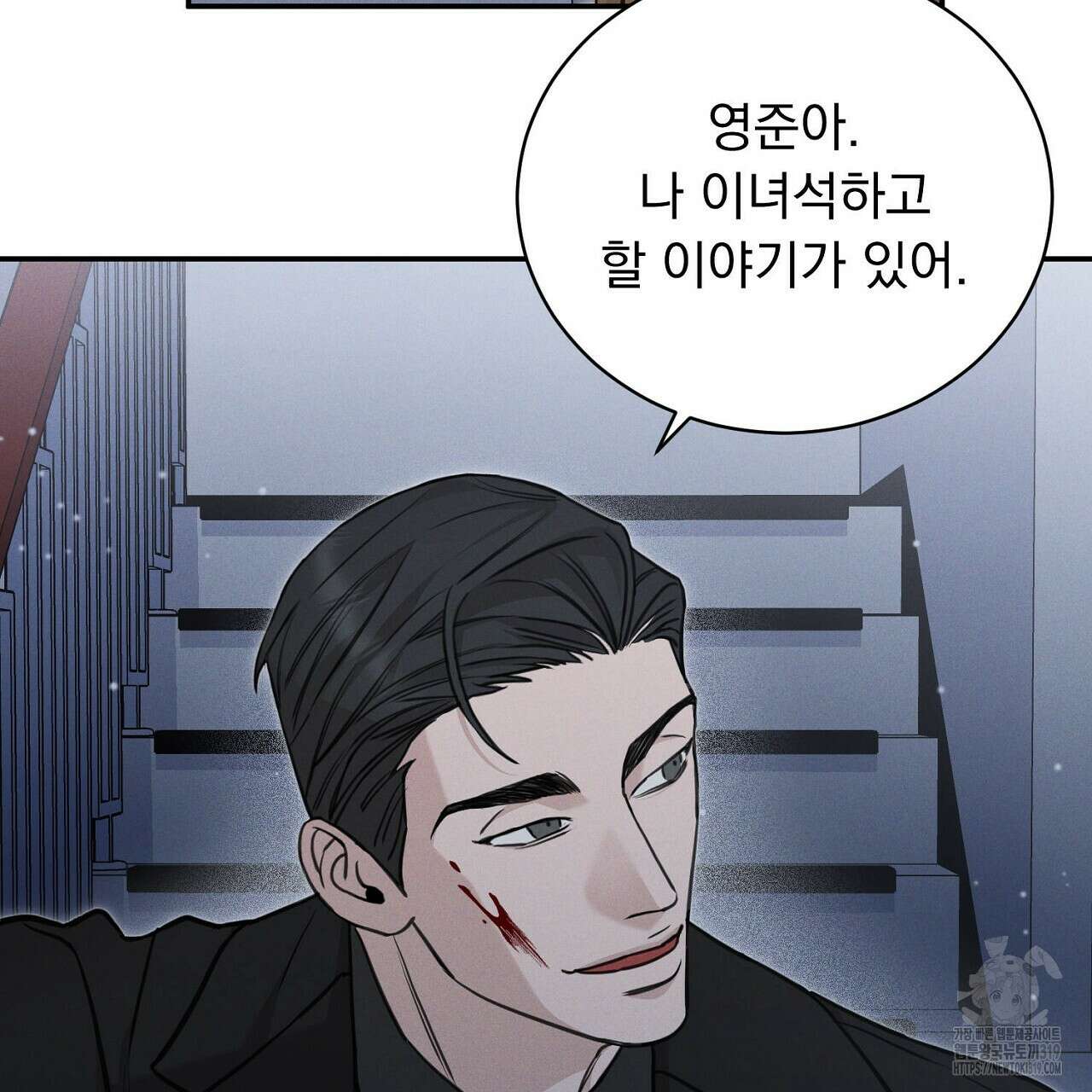 모르페우스 3화 5